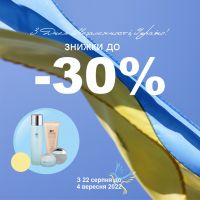 Для незалежних українських красунь: ЗНИЖКИ ДО -30% на японську космецевтику Wamiles Cosmetics!