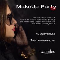 Make Up вечірка від Wamiles Cosmetics!