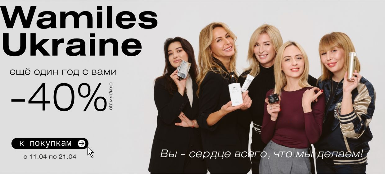 ДР Вамилес