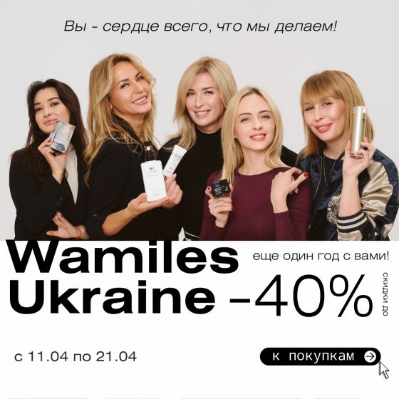 ДР Вамилес
