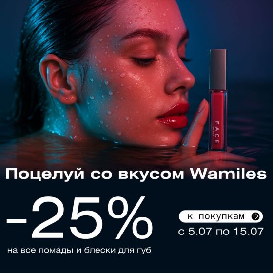 День поцелуев