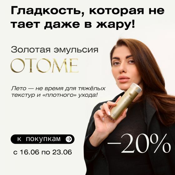Активатор