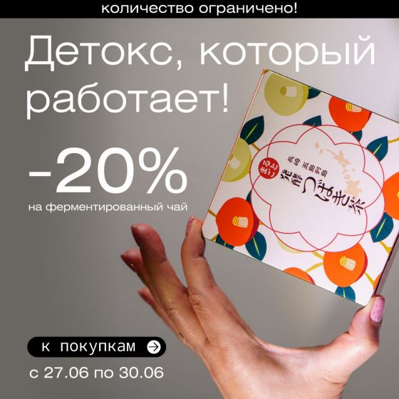 Чай