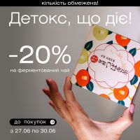Wamiles представляет: Детокс, который работает.