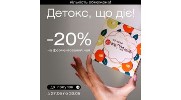 Wamiles представляет: Детокс, который работает.