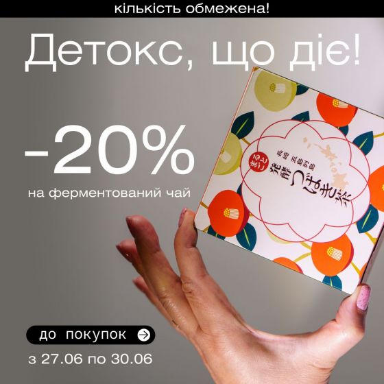 Чай