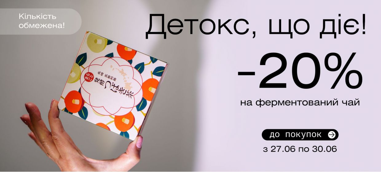 Чай