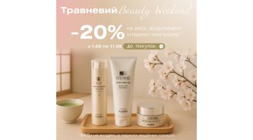 Майский Beauty-уикенд от Wamiles
